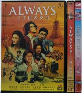 ヤフオク Always 三丁目の夕日64 Dvd の中古品 新品 未使用品一覧