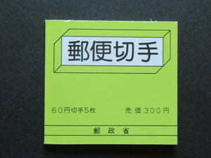 《切手帳》　帳44　梵鐘　300円　未使用　