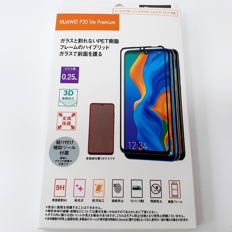 huawei p30 lite 新品の値段と価格推移は?|1,259件の売買情報を集計 huawei p30 lite 新品の値段と価格推移は?|1,259件の売買情報を集計