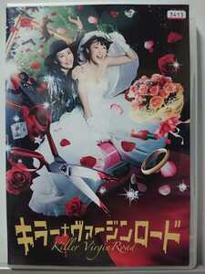 キラー・ヴァージンロード DVD/上野樹里 木村佳乃 寺脇康文 眞木大輔 小出恵介 田中圭 中尾明慶 高島礼子 北村一輝 北村総一朗