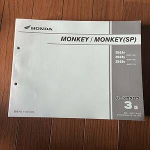送料安 モンキー monkey SP AB27 3版 パーツカタログ パーツリスト