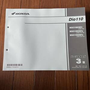  cheap postage Dio 110 Dio 110 JF58 3 version parts catalog parts list 