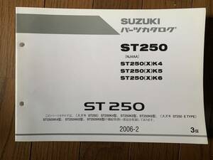  送料安 ST250 NJ4AA K4 K5 K6 パーツカタログ パーツリスト