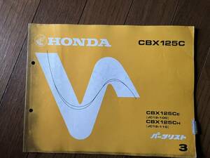  cheap postage CBX125C JC12 3 version parts catalog parts list 