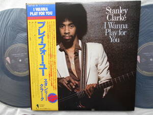 スタンリー・クラーク ジェフ・ベック フレディ・ハバードSTANLEY CLARKE●2枚組LP●プレイ・フォー・ユー ●優良品！！