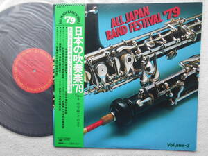  japanese wind instrumental music 79 ③*LP* middle . compilation * now Tsu middle . stone rice field middle . Maebashi no. four middle . Maebashi the first middle .. island no. 10 middle .. another middle . Muroran . north middle .* record beautiful goods!!