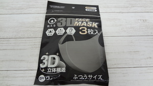 ...3D face mask (3 sheets entering ) gray 