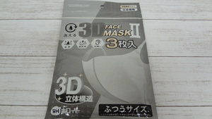洗える　3DフェイスマスクII（３枚入り）　ホワイト