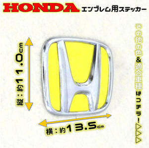 全12色! HONDA ホンダ エンブレム ステッカー 110×135 YL_2