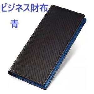 財布 長財布 カーボンレザー 小銭入れ 名刺入れ メンズ プレゼント