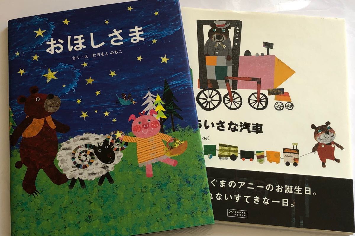 絵本14冊セット 約21 000円 オオカミがとぶひ おばけにょうぼう りきし