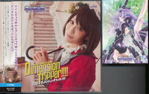 ナオ/nao/Dimension tripper!!!! ★CD+DVD★超次元ゲイム ネプテューヌ ★カード付