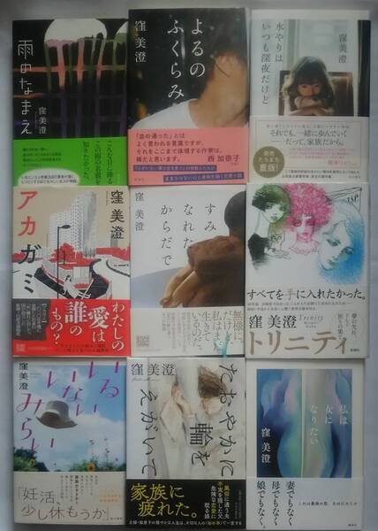 ▲古本▲窪美澄▲9冊セット!!!