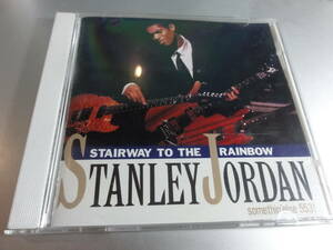 STANLRY JORDAN　　スタンリー/ジョーダン STAIRWAY TO THE RAINBOW　　国内盤