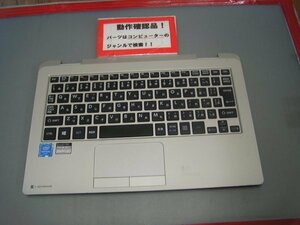 東芝Dynabook NZ61/TG 等用 パームレスト、キーボード、タッチパット部