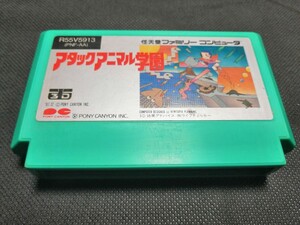 FC アタックアニマル学園 ファミコンソフト