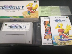 SFC FF5 スーパーファミコンソフト