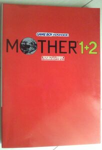 【送料込・追跡番号有】　任天堂ゲーム攻略本 MOTHER 1 + 2　マザー　ゲームボーイアドバンス