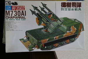 AFV Club 1/35 America land army M730A1 against empty misa il tank 