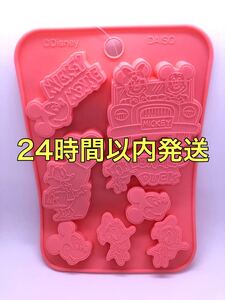 ディズニー Disney ミッキー&フレンズ Mickey シリコーン チョコレート型 チョコ型 ダイソー DAISO