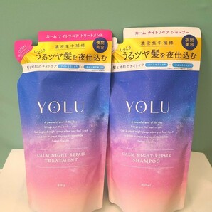 YOLU ヨル シャンプー トリートメント400ml 詰め替え　24時間以内に発送致します☆