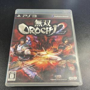 【日本全国 送料込】無双OROCHI 2 PS3 ゲームソフト PlayStation