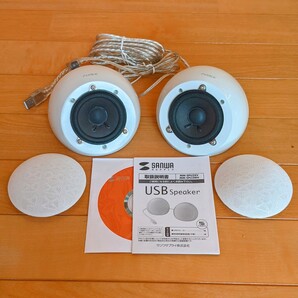 サンワサプライ USBスピーカー MM-SPU2WH