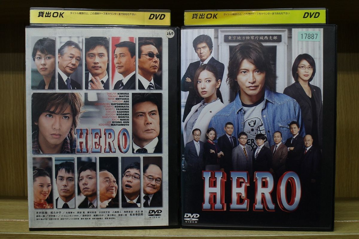 HERO S1+S2+特別編+劇場版2本 DVD 全15巻 木村拓哉 レンタル