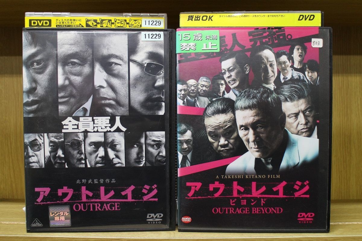 アウトレイジ OUTRAGE 3作品 BROTHER ブラザー DVD 北野武 【☆安心の