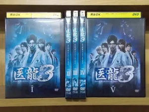 ヤフオク 医龍3 Dvd 映画 ビデオ の落札相場 落札価格