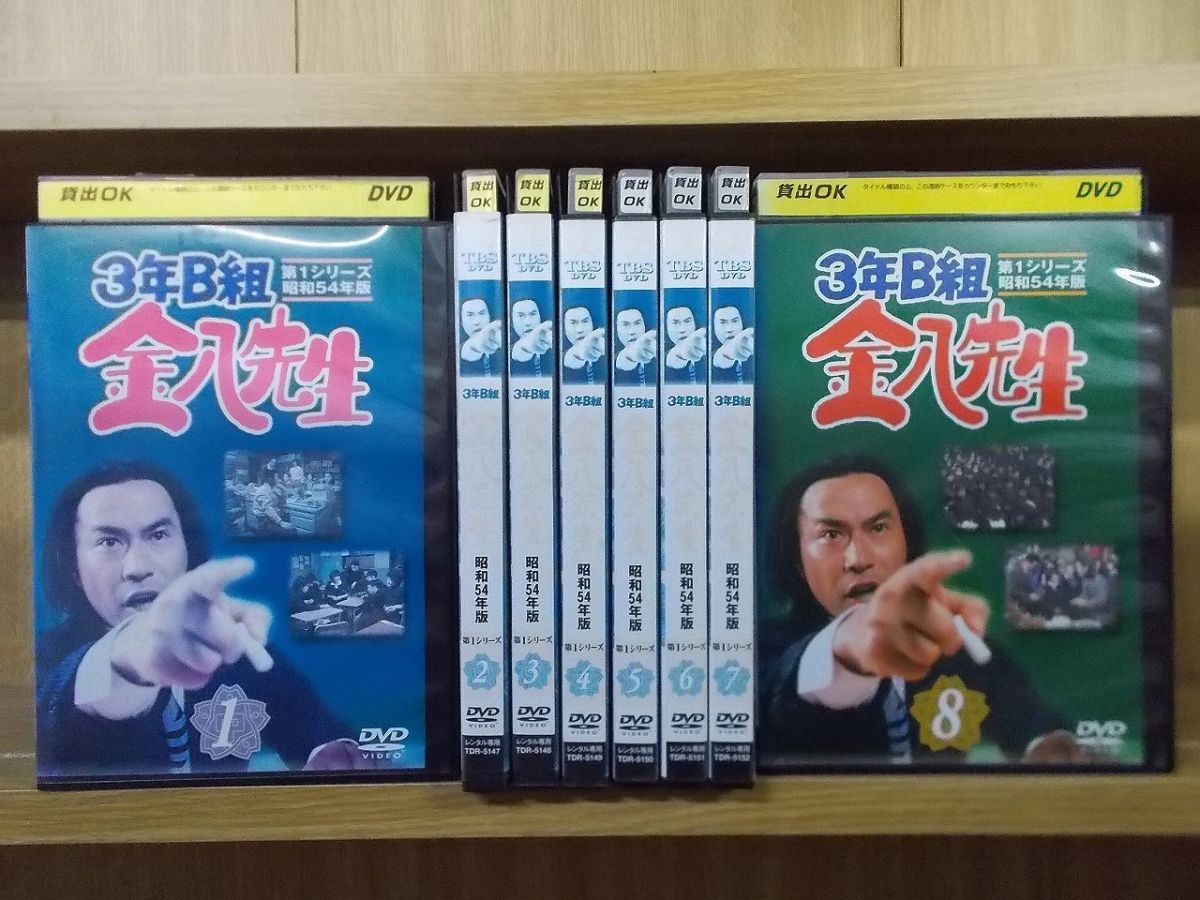 初売り 3年B組金八先生 第1シリーズ 昭和54年版 全8巻セット fawe.org