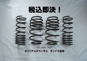  Move L152S down suspension lowdown down springs new goods tax included 