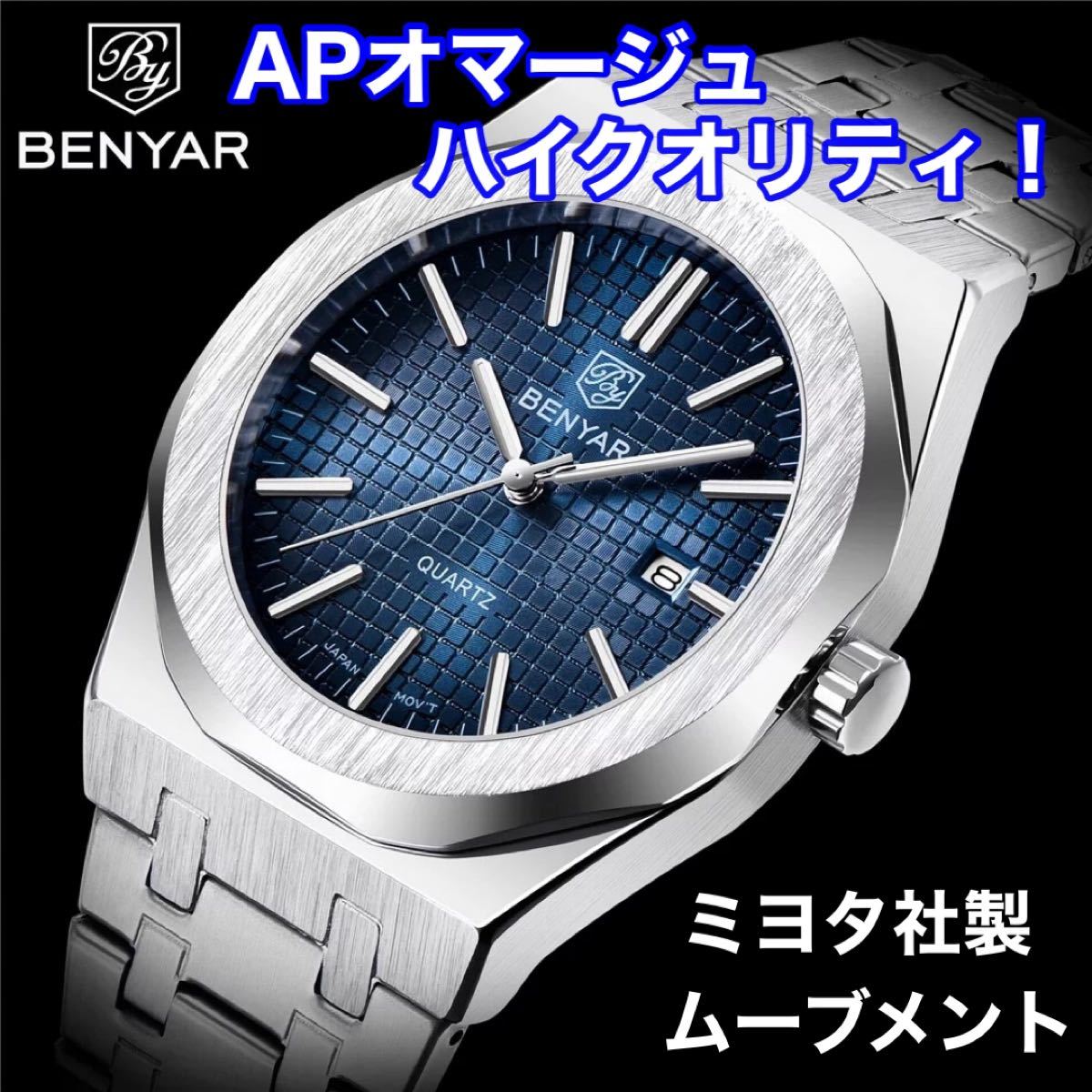 人気新品入荷 ミヨタ社(シチズン)製 2115 青文字盤 オマージュ ...