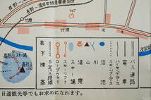 志賀高原と周辺図　1枚　志賀高原ロープウェイ(株)発行　　：長野県・志賀高原スキー場 空中ケーブル案内 交通案内図 観光案内 山内温泉郷_画像4