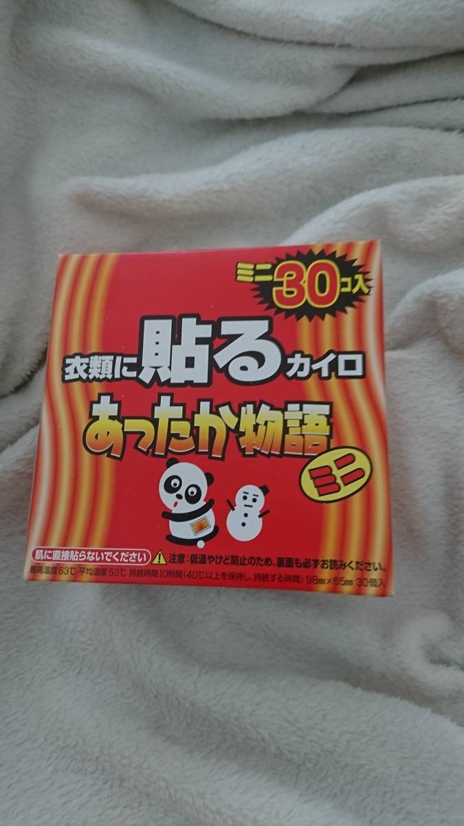 レビュー高評価の商品 ロッテ １箱 ホカロン ３０個 貼る 使い捨てカイロ