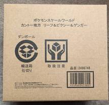 レビュー高評価の商品 ポケモンスケールワールド セット グリーン ウインディ と リーフ ピクシー ゲンガー カントー地方 ポケットモンスター Www Comisariatolosandes Com レビュー高評価の商品 ポケモンスケールワールド セット グリーン ウインディ と リーフ ピクシー ゲンガー カントー地方 ポケットモンスター Www Comisariatolosandes Com