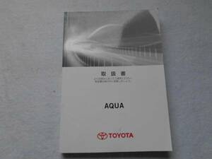 トヨタ　AQUA　取扱説明書　2014年5月発行