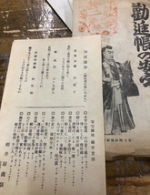 ★貴重★戦前絵葉書 古写真 資料★袋付/4枚 由来記付き★石川 安宅関 勧進帳の安宅★安宅町 住吉橋 海水浴場 月見亭 他★昭和初期〜戦前_画像4