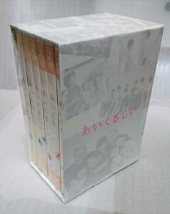 あいくるしい DVD-BOX（TVドラマ）