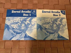 DC体験版ソフト エターナルアルカディア @barai版（ファミ通付録）非売品 ドリームキャスト Dreamcast DEMO DISC Skies of Arcadia SEGA