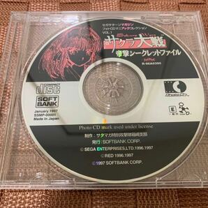 SSソフト非売品CDソフト セガサターン マガジンフォトCD マニアックコレクションVol.1 サクラ大戦帝劇シークレットファイル SEGA Saturn