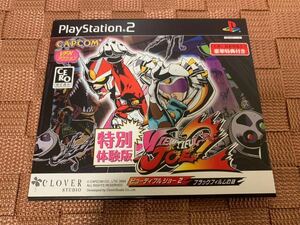 PS2体験版ソフト ビューティフル ジョー2 非売品 CAPCOM プレイステーション PlayStation DEMO DISC VIEWTIFUL JOE SLPM61094 not for sale