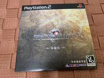 PS2体験版ソフト SHADOW HEARTS Ⅰ&Ⅱ セット シャドウハーツ PlayStation DEMO DISC プレイステーション 非売品 SLPM60124 SLPM60145_画像5