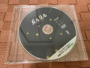 PS2体験版ソフト 見る見るプレイステーション 店頭プロモーション用ディスク 2003年6月号 非売品 店頭デモ PlayStation SHOP DEMO DISC