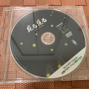 PS2体験版ソフト 見る見るプレイステーション 店頭プロモーション用ディスク 2003年6月号 非売品 店頭デモ PlayStation SHOP DEMO DISC