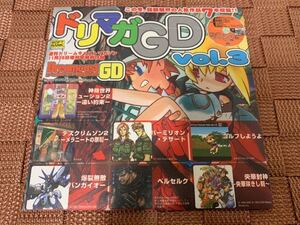 DC体験版ソフト デスクリムゾン バンガイオー Dreamcast magazine ドリマガ ドリームキャスト マガジン1999年11月26日号付録 非売品 SEGA