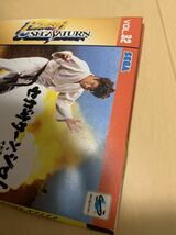 SS体験版ソフト せがた三四郎 真剣遊戯 非売品 送料込 SEGA Saturn DEMO DISC フラッシュセガサターン vol.32 最終号 FLASH 体験版＋映像集_画像9