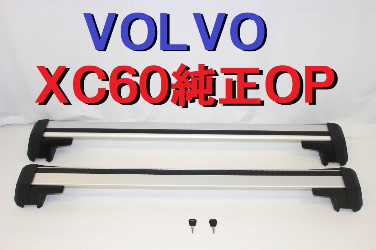 ヤフオク! -「xc60 キャリア」の落札相場・落札価格