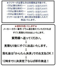 職人魂２ ダイハツ 希釈済 イサム 塗料 鈑金 塗装 250g S33_画像5