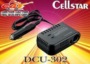 Cellstarセルスター24V車向けUSB出力/DC100V出力対応DC/DCコンバーターHYBRID CONVERTER DCU-302